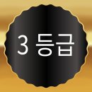 이크레더블 SH평가 신규평가 3등급 후기 (SH컨설팅)