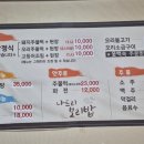 황산야채