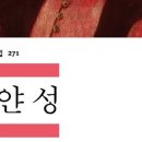 하얀성 - 서귀포시 위미대화로 23-17 | 하얀성