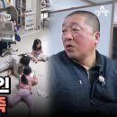 (요즘 육아 금쪽같은 내새끼)앉아서 먹는 것도 불가능! 12남매 금쪽 가족의 식사 시간 이미지