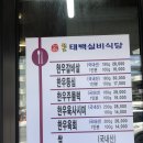 태성이발 - 천안시 동남구 원거리11길 24 | 태성이발