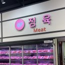 영덕울진축산농협 울진지점하나로마트