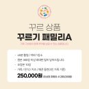 첨단로 | 제주 가족스냅 '꾸르스냅' 아이 세돌기념 내돈내산 촬영후기