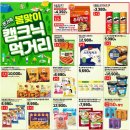 롯데슈퍼주