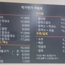 박가면가 이미지