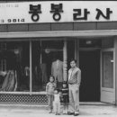 골덴양복점