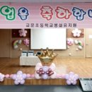 교문초등학교(병설) 이미지