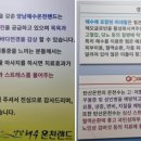 양남해수온천랜드24