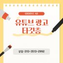 모바일 유튜브 제작 이미지