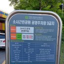 소새울공영주차장 네이버블로그
