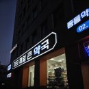 마포제일큰약국 이미지