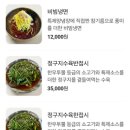 진주냉면본점 이미지
