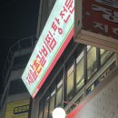 제일촌 | 경성대밥집 가성비 좋고 친절한 제일촌갈비찜탕 매운갈비찜 후기