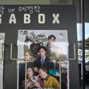 삼천포중앙교회 주차장 | [메가박스 삼천포점] 어쩔수가없다 찐 비추 후기 내돈내산 _ 바다가 보이는 극장 리클라이너 추천