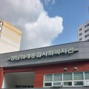 노후준비 아카데미 | 성남위례 자원봉사자를 위한 인생설계 노후준비 출강 후기
