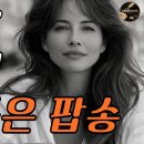 2026Ys Old Popsong - 가을에 찾아온 팝송 'A Little Colder Than Yesterday' 이미지