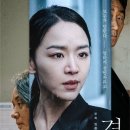 최신영화 결백 상영 이미지