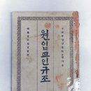 한국초대교회 서적과 신문 이미지