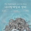 여왕과 나이팅게일 이미지