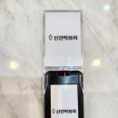 신전떡볶이지산범물점