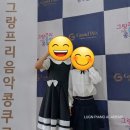 페이스피아노교습소