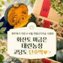 제주태린농장