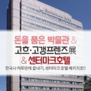 호텔 프렌즈 이미지