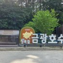 2025/07/05.54차 경기 안성 금광호수 하늘 전망대(진행완료) 이미지