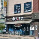 천안 현지인맛집 진초밥 내돈내산 대만족후기✧♪( •&#39;ᵕ&#39;•و(و &#34;✧