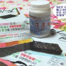 전주온고을맛김 네이버블로그