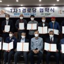 화성(분회)경로당 백세시대