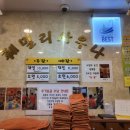 훼밀리불한증막 이미지