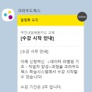 크라우드웍스 원격평생교육원