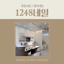 [청라네일] 인생네일샵, 1248 네일 내돈내산 솔직후기 ෆ