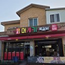 머시기쪽갈비 | 담양 쪽갈비 맛집 머시기쪽갈비 방문 후기