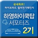 제철전기