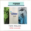 (주)제노레이 이미지