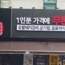 우리동네갈비