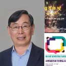 [고려방송] 박용수 광주시 민주인권평화국장, K팝비디오 직접 제작,세계인권도시포럼 홍보에 나서 이미지