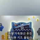 피터팬펜션B 이미지