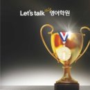 레츠톡!
