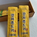 강릉역옹막 | 추천 💛] 🥔 강릉 감자로 만들어 고소하면서도 쫀득한 레트로 Style 간식 ✨, 강릉역옹막 감자쫀드기 후기❗️