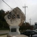 백봉령 펜션 이미지