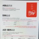 플레이발곡점 네이버블로그