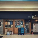 쇼쿠도에이엔식당영원 | 영원한 식당을 꿈꾸는 신생 라멘집, 가산동 쇼쿠도에이엔