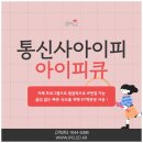 아이피큐