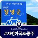 종주길외 하천공원 내 자전거길 | 국토종주자전거길 633km, 12년이 지난 후에야 작성하는 자전거길 후기