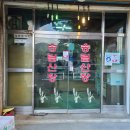 송림보리밥 이미지