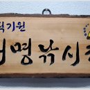 대명낚시터 이미지