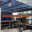 교동길(과천외교 후문) | 양재 SK허브 프리모 양재역 오피스텔 임장 후기